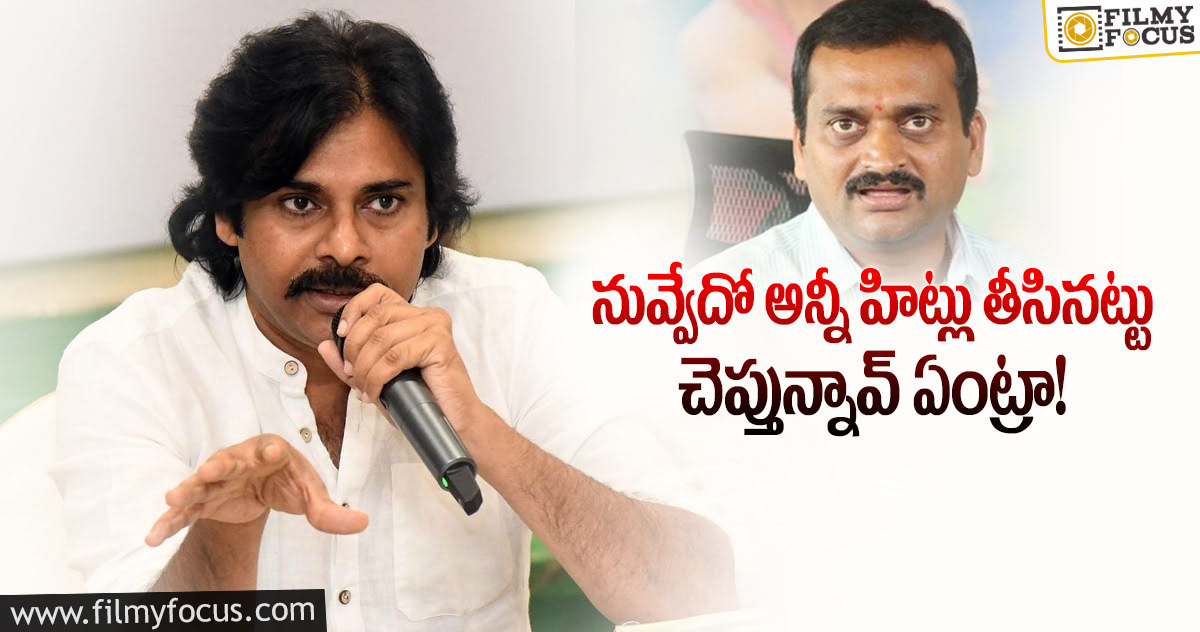 నిర్మాత బండ్ల గణేష్ కు దిమ్మ తిరిగే పంచ్ ఇచ్చిన పవన్ కళ్యాణ్..!