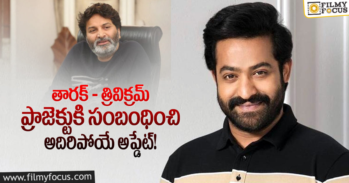 ‘ఎన్టీఆర్ 30’ లో మెయిన్ హైలెట్స్ అవేనట..త్రివిక్రమ్ స్కెచ్ అదిరింది..!