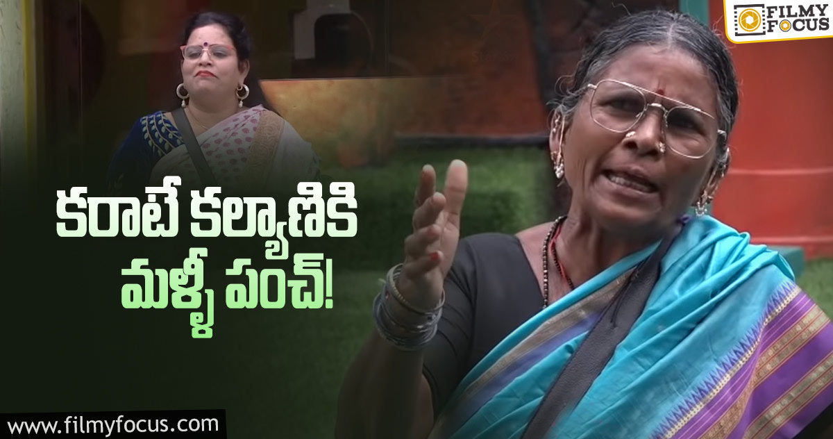 బిగ్ బాస్ 4: జీతం తీసుకొని గంగవ్వని ఫెయిల్ చేశారా?