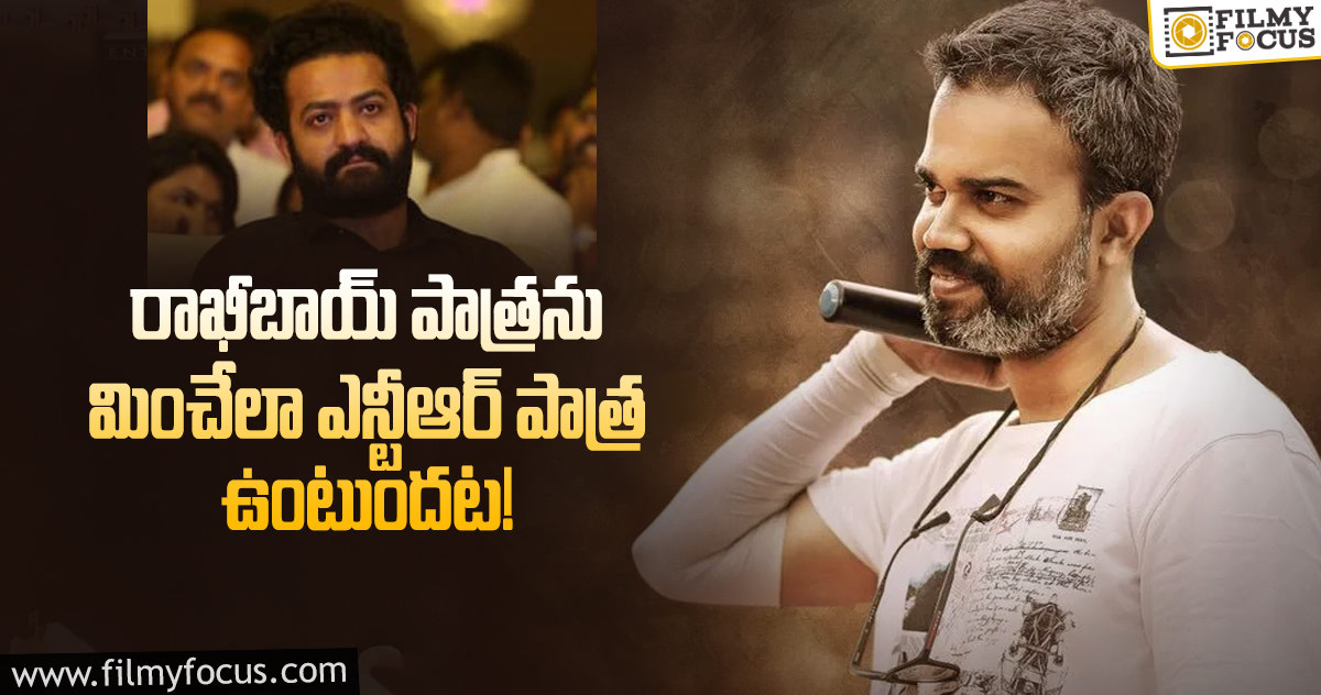 ‘కె.జి.ఎఫ్’ డైరెక్టర్ …  ఎన్టీఆర్ క్యారెక్టర్ ను థియేటర్లు దద్దరిల్లిపోయే రేంజ్లో డిజైన్ చేసాడట..!