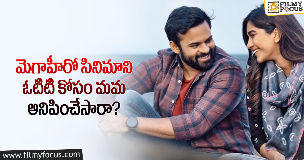 ‘సోలో బ్రతుకే సో బెటర్’ షూటింగ్ పూర్తయిపోయిందట…!