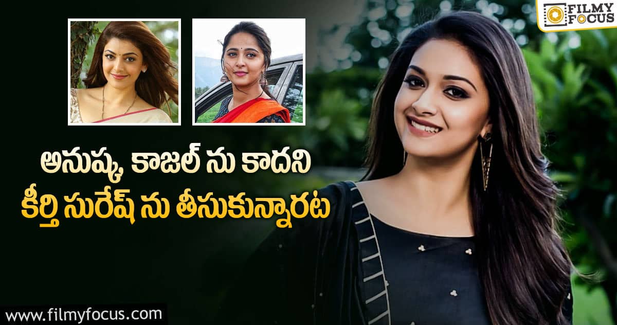 కీర్తి మరో బంపర్ ఆఫర్ కొట్టేసింది…మళ్ళీ నేషనల్ అవార్డు పెరఫార్మన్స్ గ్యారెంటీ..!