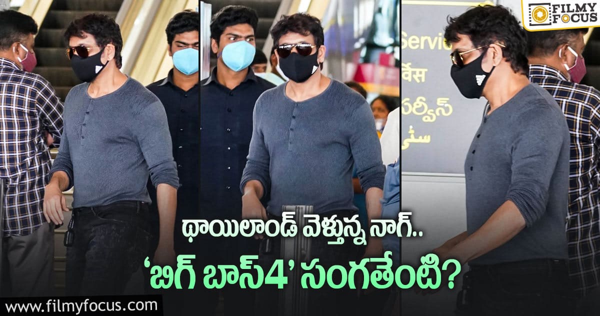 ‘బిగ్ బాస్4’ కు మరో హోస్ట్.. రమ్య కృష్ణే ఆప్షనా?