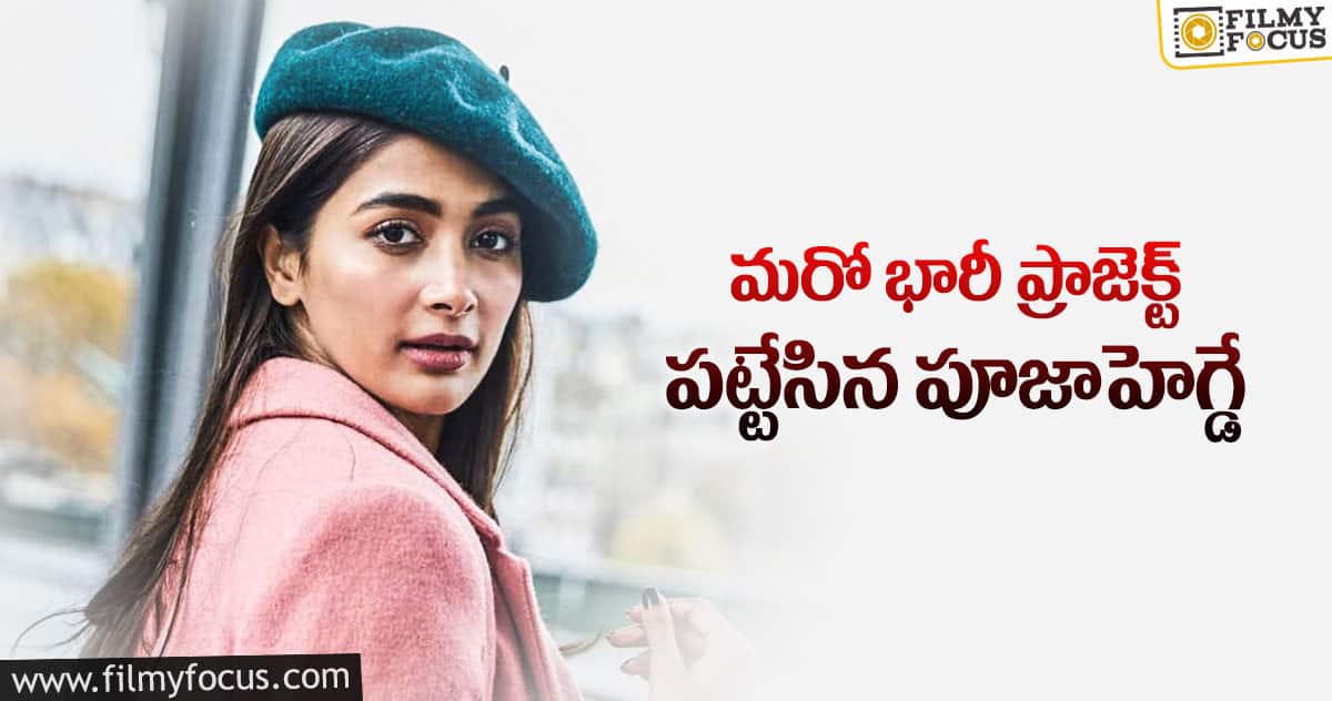 బాలీవుడ్ స్టార్ హీరోతో పూజా రొమాన్స్!