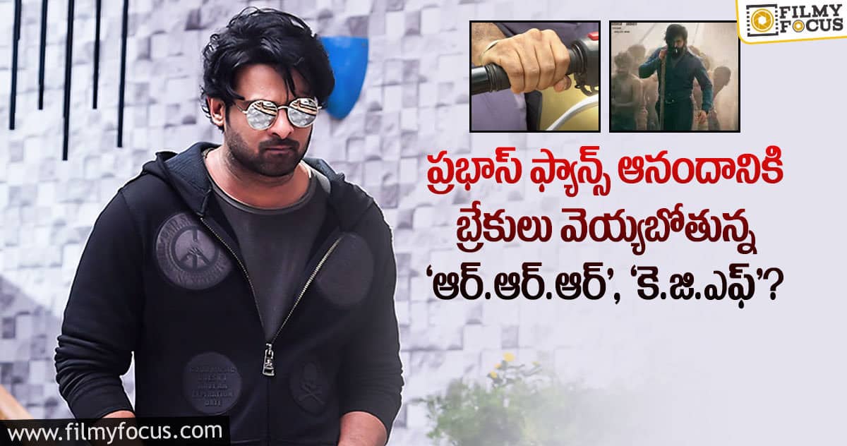 ప్రభాస్ ఫ్యాన్స్ కు కొత్త టెన్షన్ తెచ్చిపెట్టనున్న భీమ్,రాఖీ భాయ్ …!