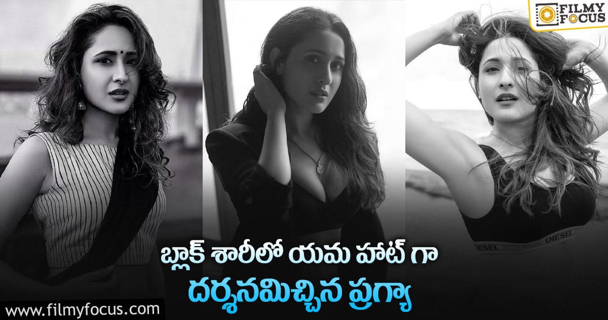 ప్రగ్యా జైస్వాల్ లేటెస్ట్ గ్లామర్ పిక్స్ వైరల్…!