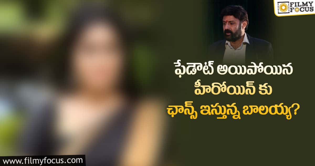 మంచి ఛాన్స్ కొట్టేసిన అల్లరి నరేష్ హీరోయిన్.. ఏకంగా బాలయ్య సినిమాలో..!