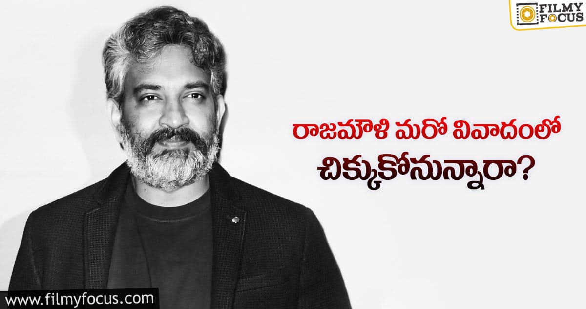 ‘ఆర్ఆర్ఆర్’ సినిమాలో కాంట్రవర్షియల్ సీన్!