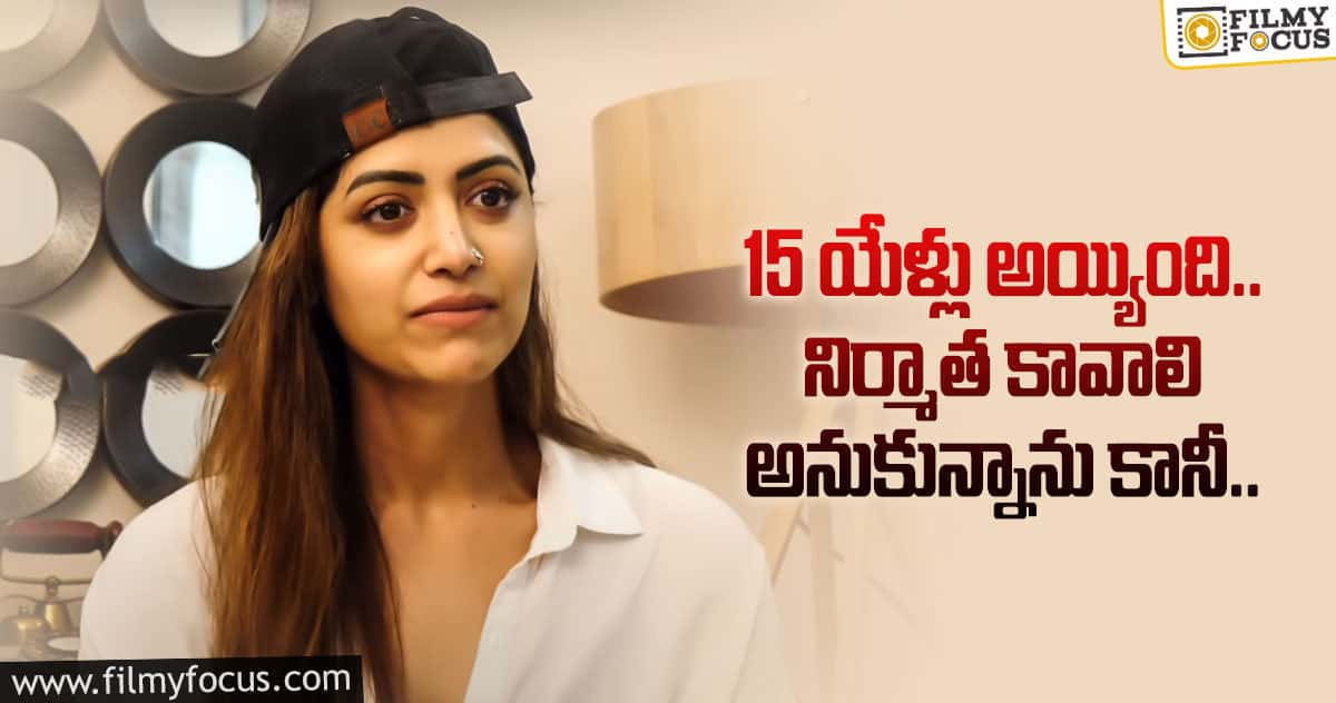 తన కెరీర్ గురించి ఆసక్తికరమైన విషయాలు చెప్పుకొచ్చిన మమతా మోహన్ దాస్..!