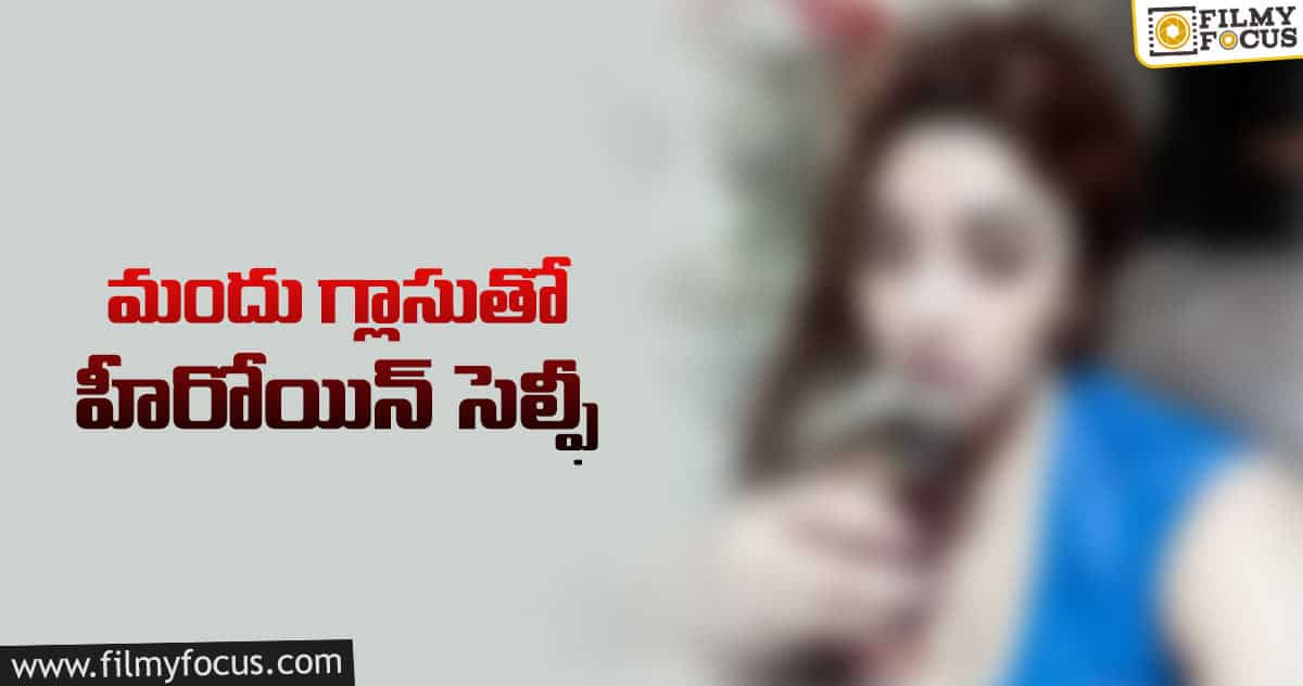 తాగితే తప్పేంటి..? హీరోయిన్ కామెంట్స్!