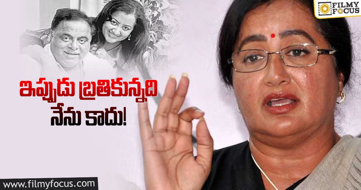 సీనియర్  హీరోయిన్ సుమలత ఎమోషనల్ కామెంట్స్..!