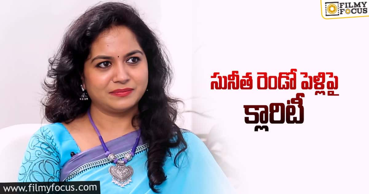 అవన్నీ ఉత్తి పుకార్లే అని కొట్టిపారేసిన బ్యూటిఫుల్ సింగర్