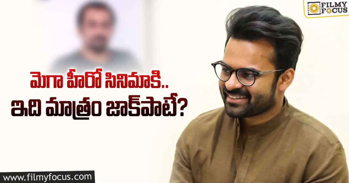 భ‌లే ఢీల్ సెట్ అయ్యిందే.. ఇక కుమ్మేస్తారా..?