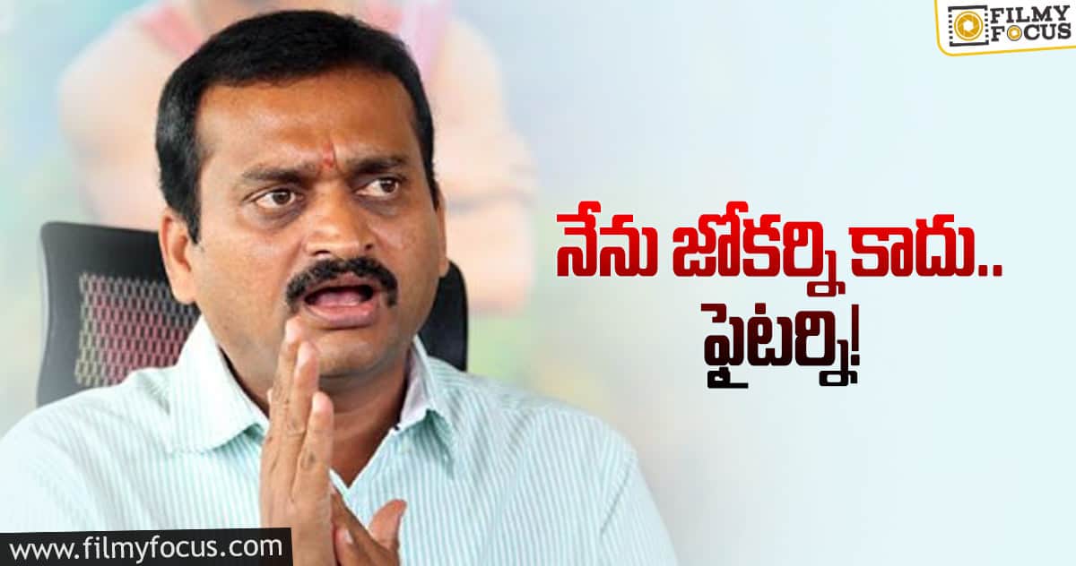 బండ్లన్నకు కోపం వచ్చింది.. మండిపడుతూ ట్వీట్..!