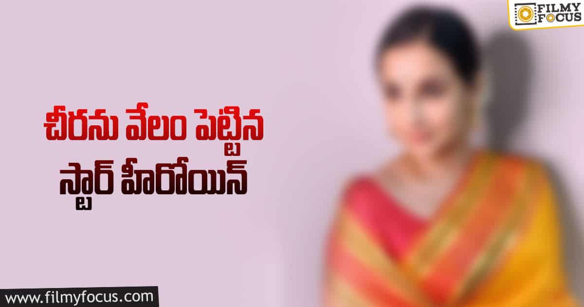 ఎందుకో తెలిస్తే శబ్భాష్‌ అంటారు