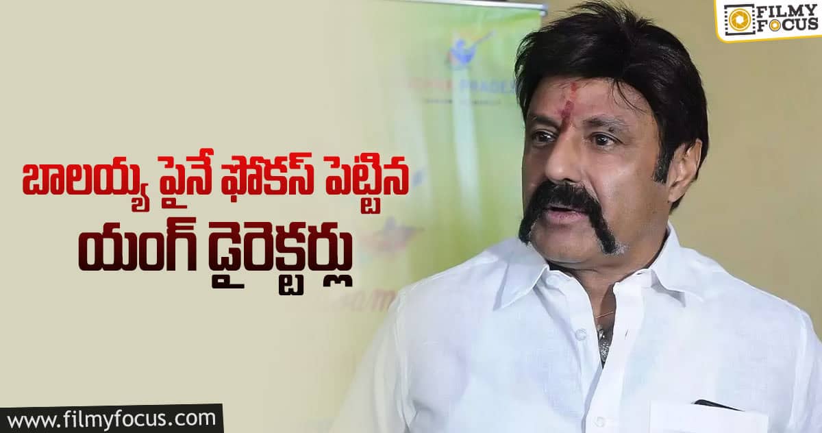 ఆ డైరెక్టర్లకు బాలయ్య తప్ప మరో ఆప్షన్ లేదనుకుంట..!