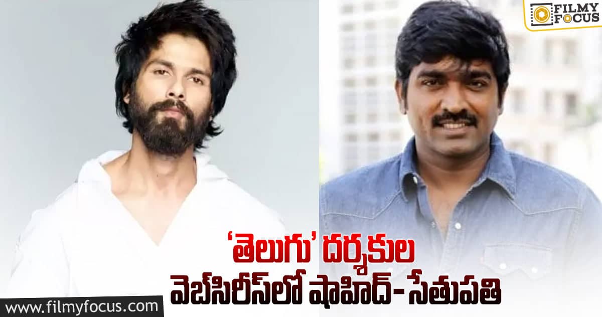 ‘ఫ్యామిలీ మ్యాన్‌’ టీమ్‌తో వీళ్లు కలుస్తున్నారా?