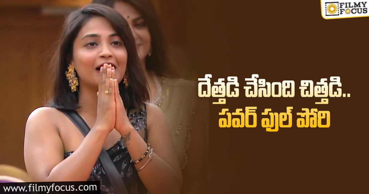 బిగ్ బాస్ 4: దేత్తడి హారిక గెలిచే ఛాన్స్ ఉందా..? లేదా..?