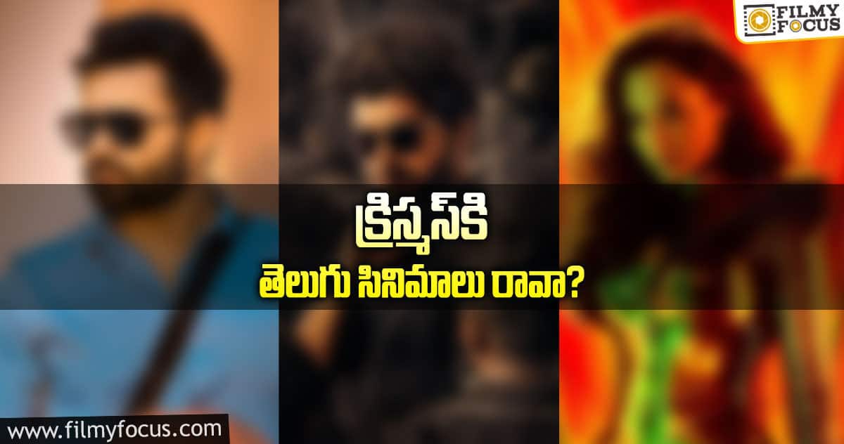 నిర్మాతలు X మల్టీప్లెక్స్‌లు… ఎప్పటికి తేలుతుందో?