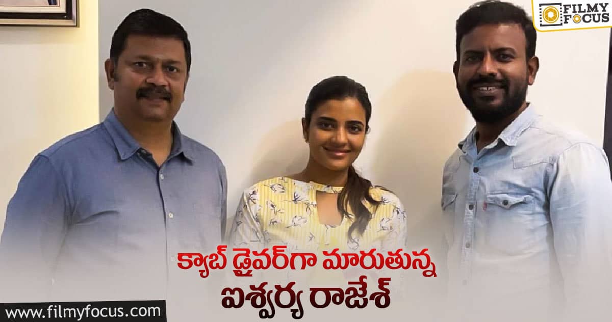 పుట్టిన రోజు కానుక ఇచ్చిన ఐశ్వర్య