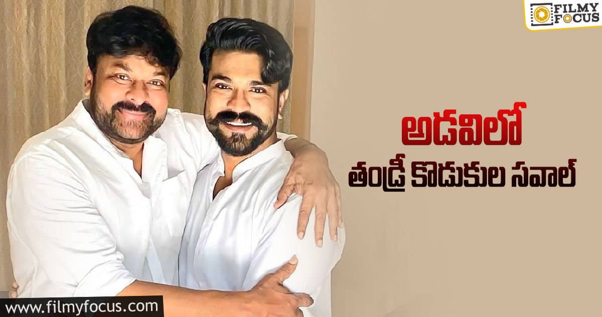 ఆ సీన్స్ ఆచార్యలో హైలెట్ అవ్వబోతున్నాయి..!