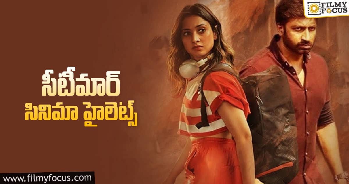 గోపీచంద్ ఈసారి హిట్ కొట్టేలాగానే ఉన్నాడుగా..!