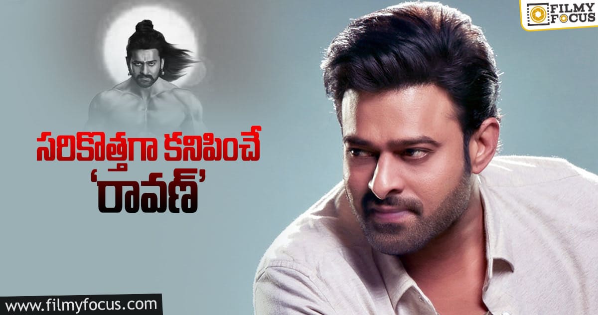 ప్రభాస్ ని మించిపోయే క్యారెక్టర్ అదేనా..!