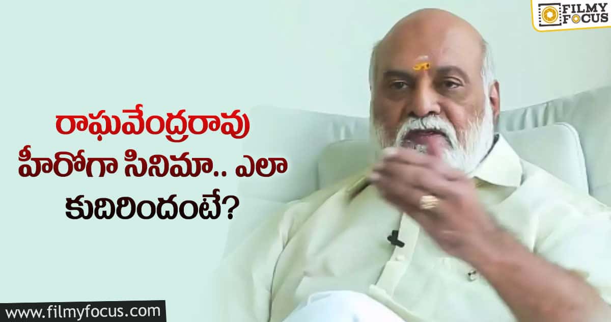 పుకార్లు నిజమయ్యాయి… దర్శకేంద్రుడు హీరో అవుతున్నారు!