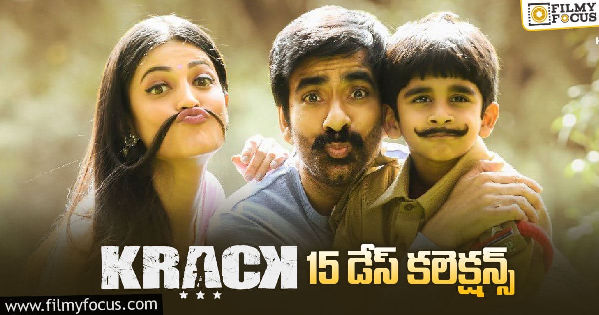 ‘క్రాక్’ 15 డేస్ కలెక్షన్స్..!