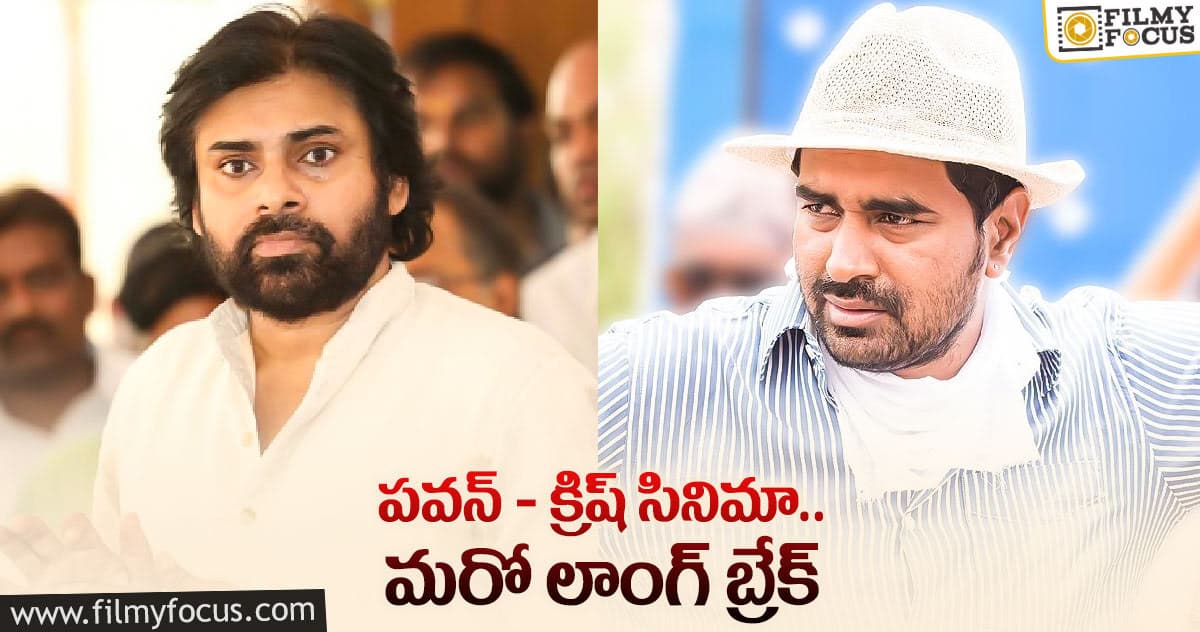 పవన్ విషయంలో క్రిష్ ఇబ్బంది పడుతున్నాడా..?