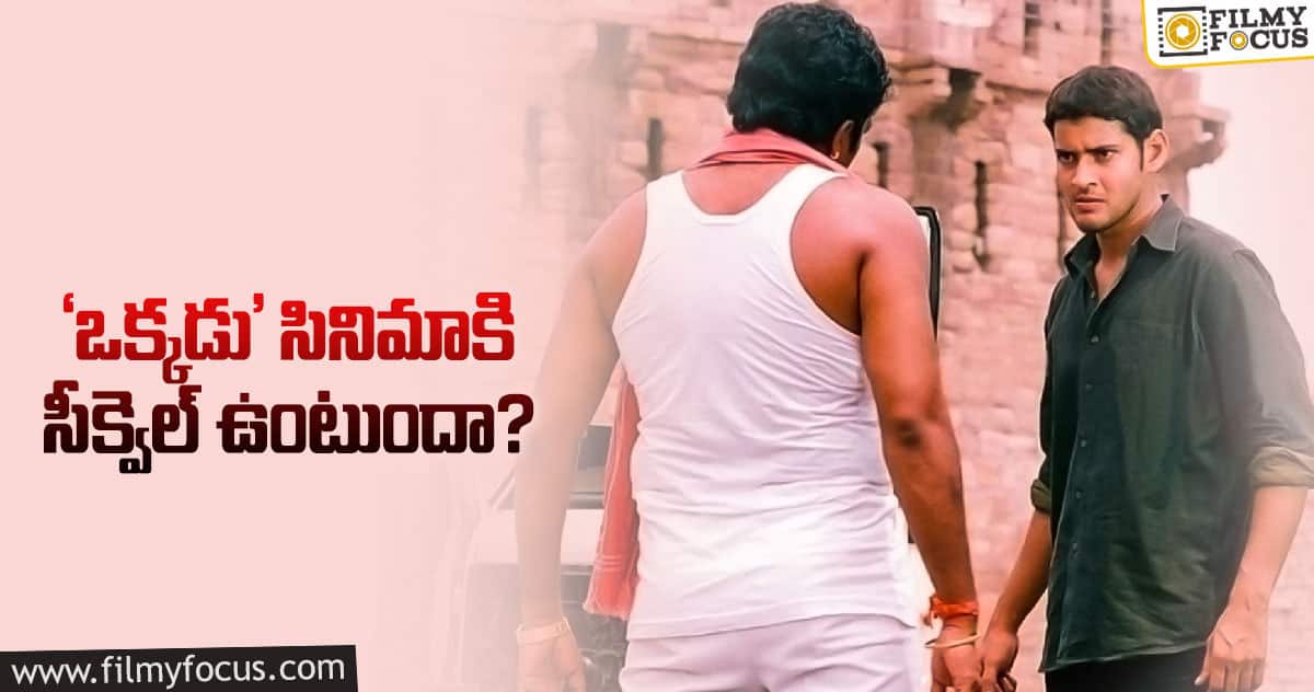 డర్టీ డైరెక్టర్ తో మహేష్ బాబు సినిమా చేస్తాడా..?