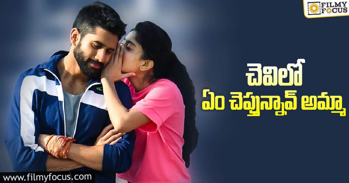 టీజర్ లోనే కాన్సెప్ట్ చెప్పేస్తారా..?