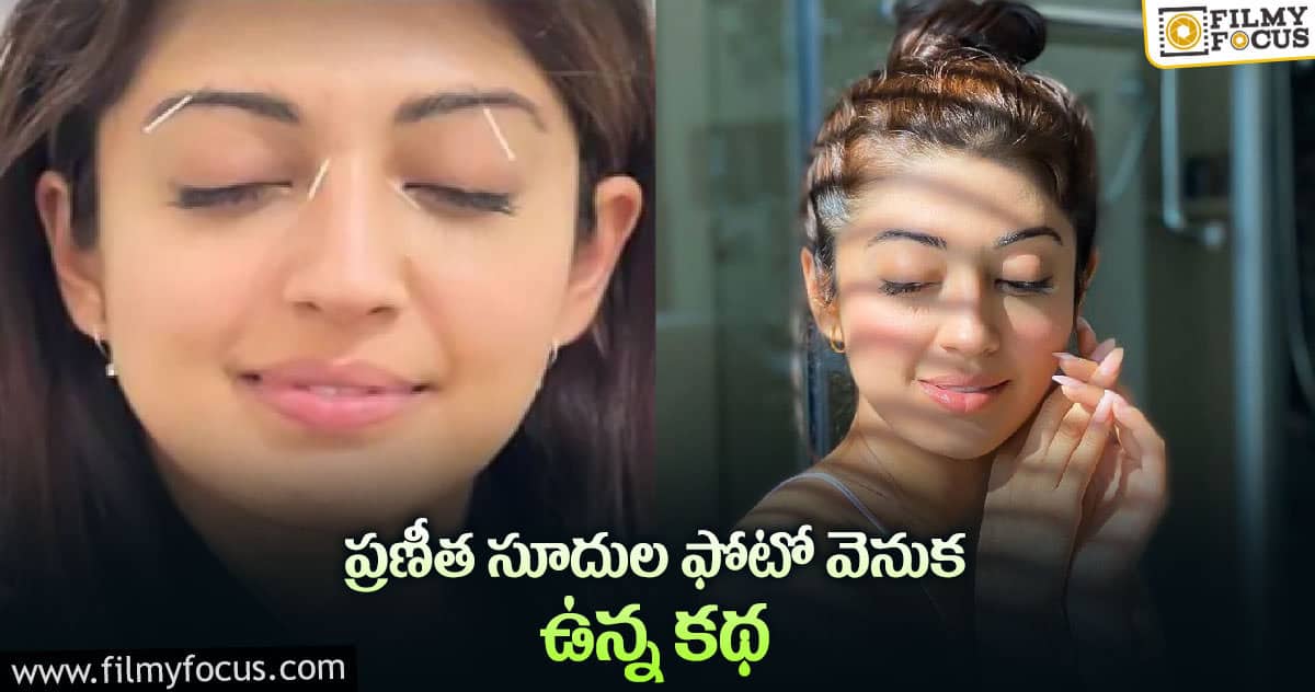 హీరోయిన్ మొహం పై సూదులు.. వైరల్ అవుతున్న ఫోటో..!