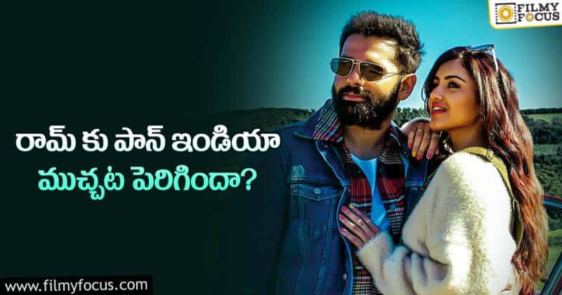 ‘రెడ్’ మూవీ మలయాళం రిలీజ్ డేట్ ఫిక్స్..!