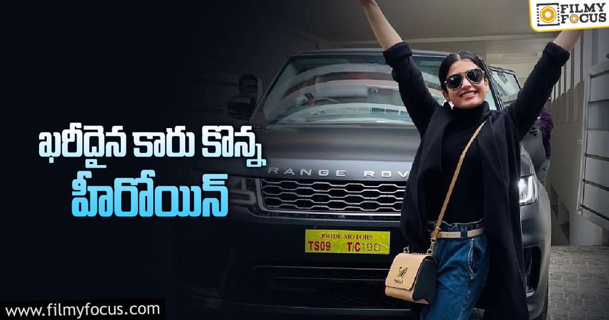 రష్మిక కొత్త కారు.. ఫ్యాన్స్ కి ఎమోషనల్ మెసేజ్!