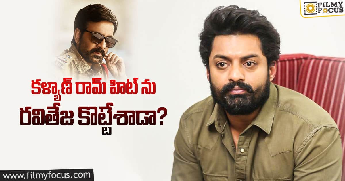 పాపం.. నందమూరి హీరోని సైడ్ చేసేశారట!