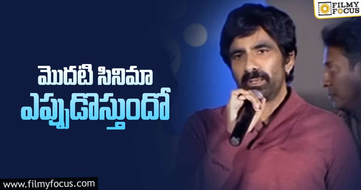 అగ్ర హీరోలకు రవితేజ యాక్షన్ చెబితే..