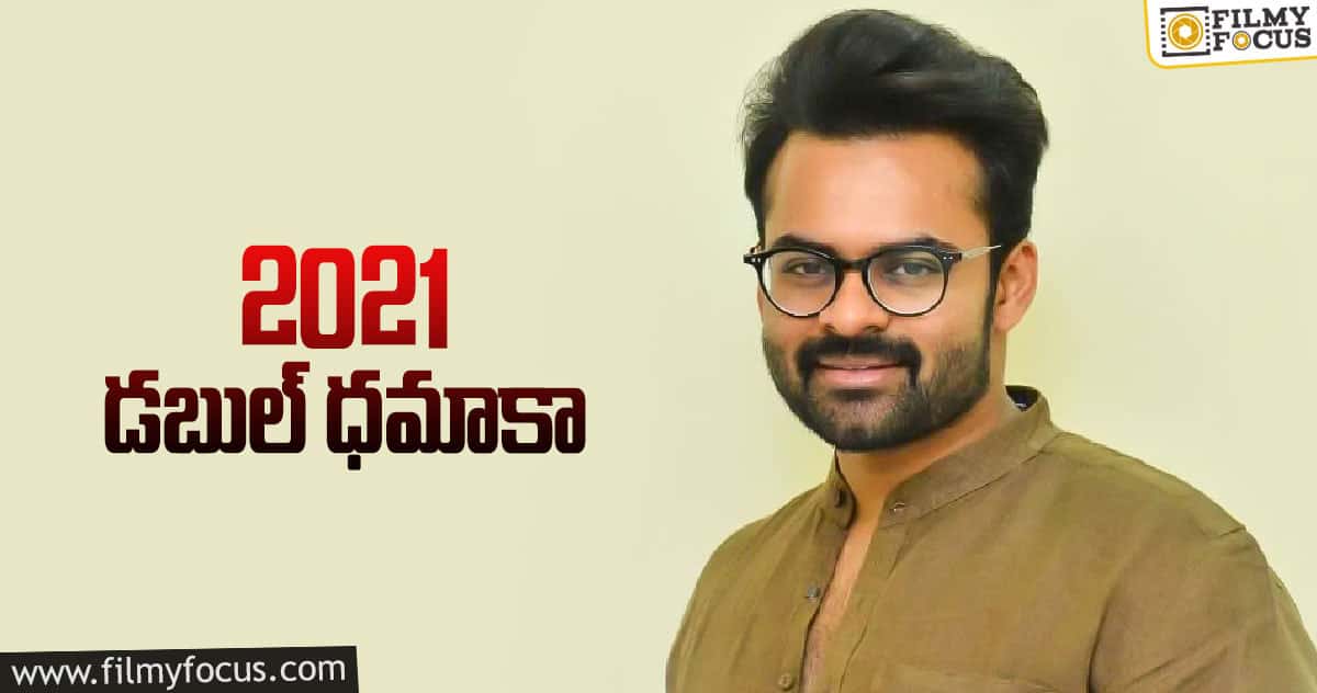 మెగాహీరో.. బ్యాక్ టూ బ్యాక్ మూవీస్