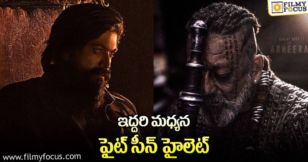 అధీరా పాత్ర గురించి లీక్ చేసిన సంజయ్ దత్..!