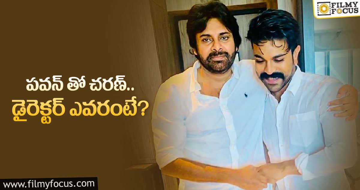 క్రేజీ కాంబినేషన్ సెట్ కానుందా..?