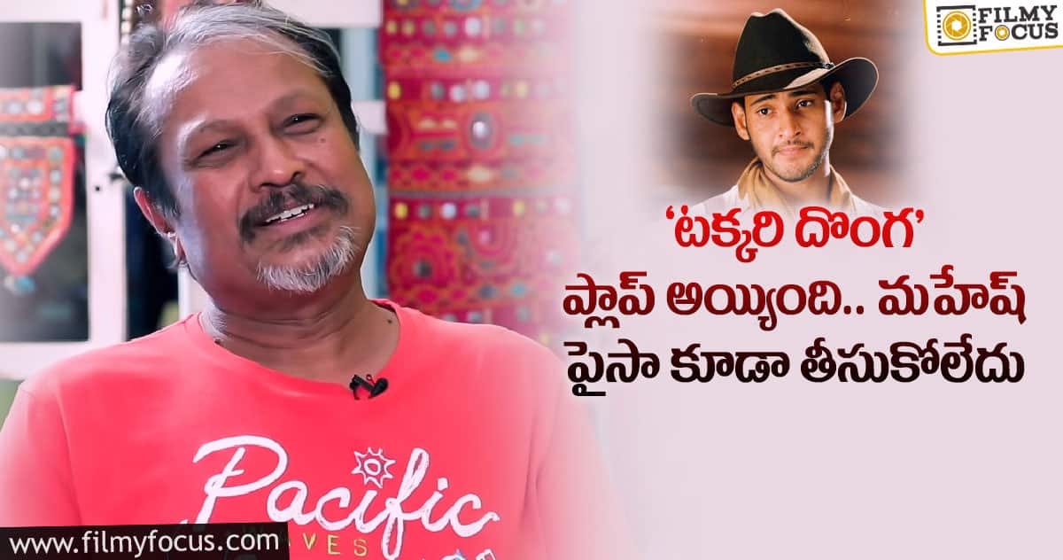 19 ఏళ్ళ ‘టక్కరి దొంగ’ గురించి డైరెక్టర్ జయంత్ చెప్పిన ఆసక్తికరమైన సంగతులు..!