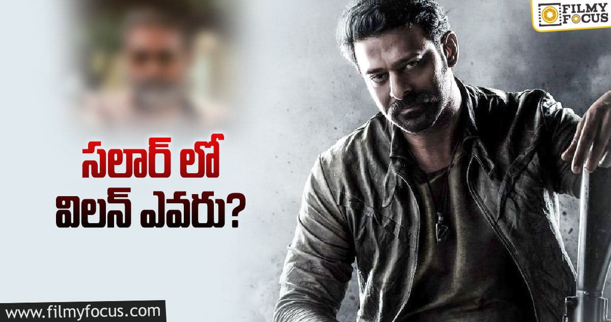 అతడినే కన్ఫార్మ్ చేస్తున్నారా..?