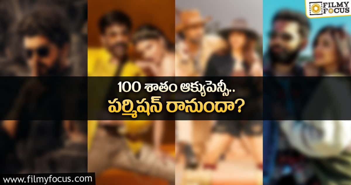 సంక్రాంతి సినిమాలకు కలిసొస్తుందా..?