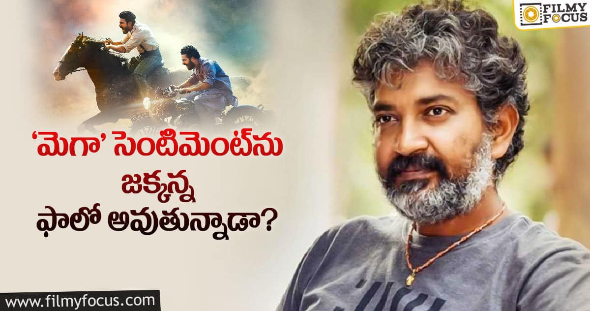 ‘ఆర్‌ఆర్‌ఆర్‌’ రిలీజ్‌ డేట్‌పై మరో ఇంట్రెస్టింగ్‌ పాయింట్‌