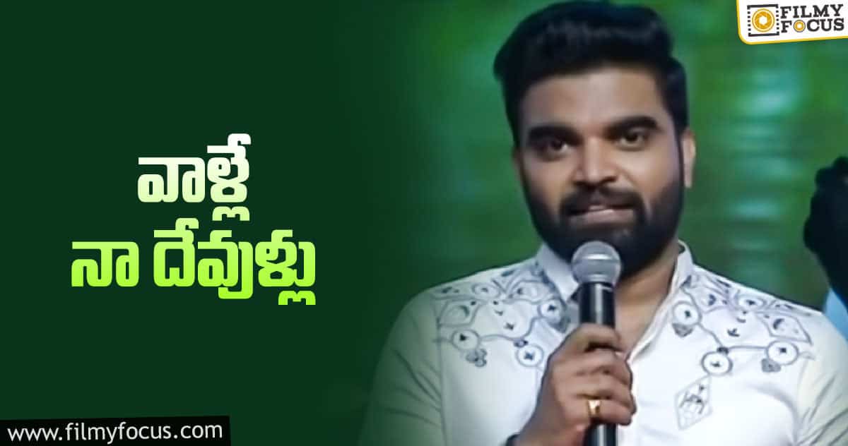 ఈ బంధం 30 ఏళ్లు కొనసాగాలి: ప్రదీప్‌ మాచిరాజు