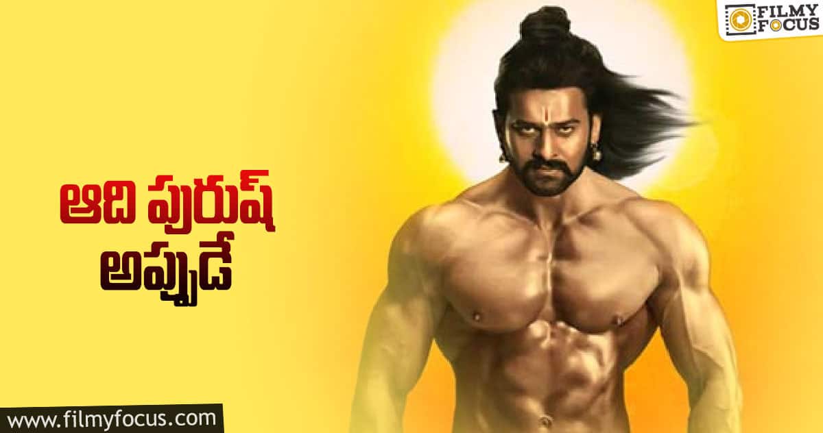 త్వరలో ‘ఆది పురుష్’ అప్డేట్స్ వస్తున్నాయా..?