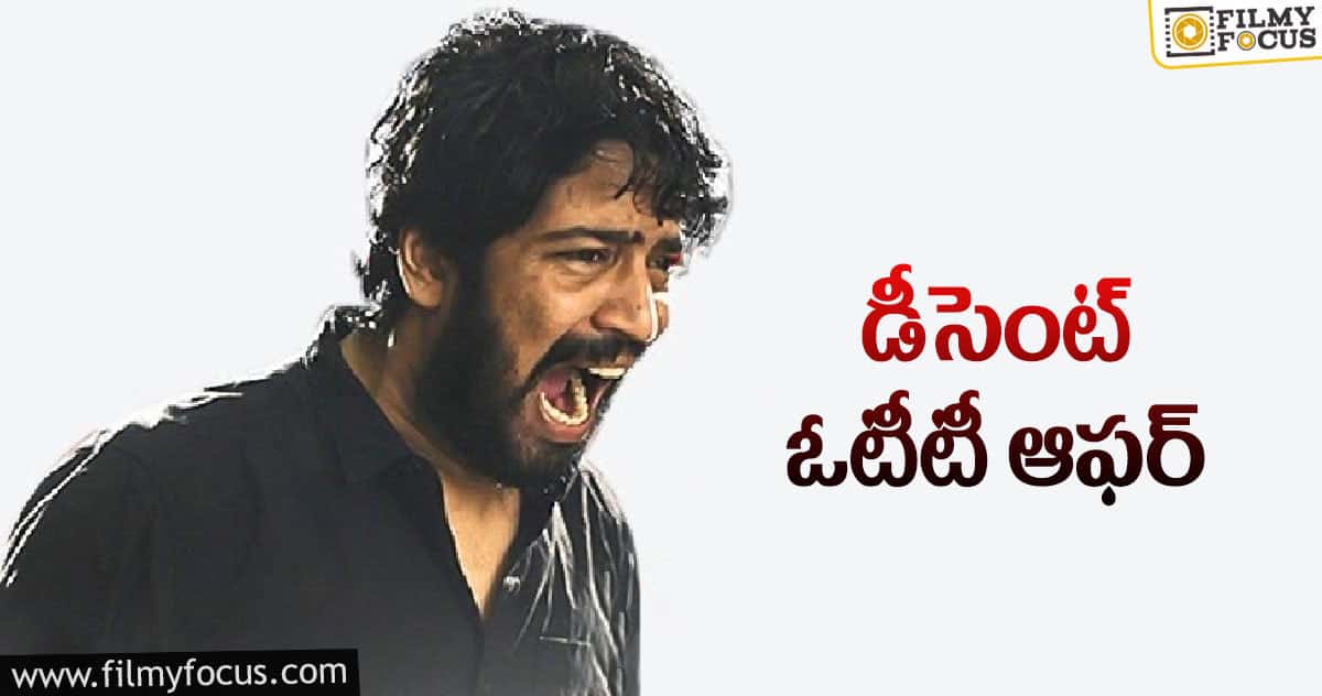 నరేష్ నాందికి మరో బోనస్