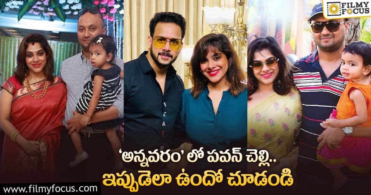 నెట్టింట సందడి చేస్తున్న హీరోయిన్ సంధ్య లేటెస్ట్ ఫోటోలు..!