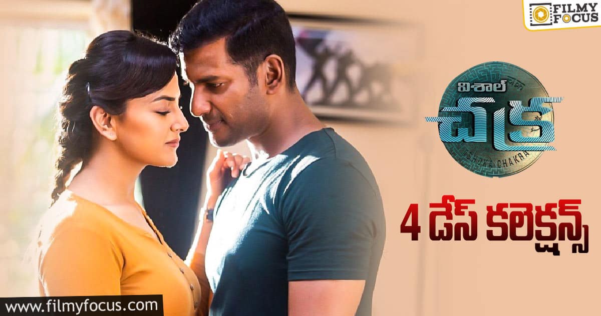 ‘చక్ర’ 4 డేస్ కలెక్షన్స్..!