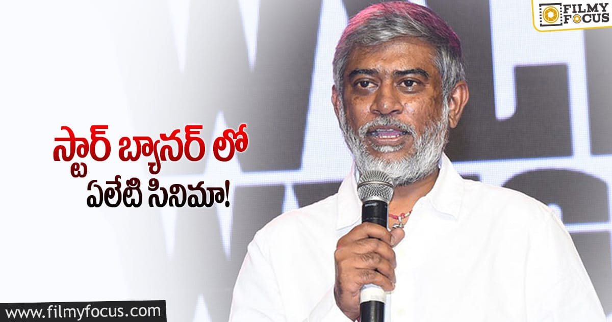 ‘చెక్’ డైరెక్టర్ కి భారీ ఛాన్స్!